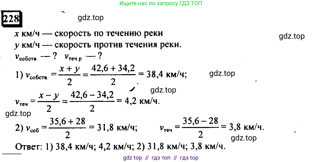 Математика, 6 класс Учебник, авторы: Дорофеев Георгий Владимирович, Петерсон Людмила Георгиевна, издательство Просвещение, Москва, 2023, голубого цвета, Часть 1, страница 59, номер 228, Решение 4 (2010-2022)