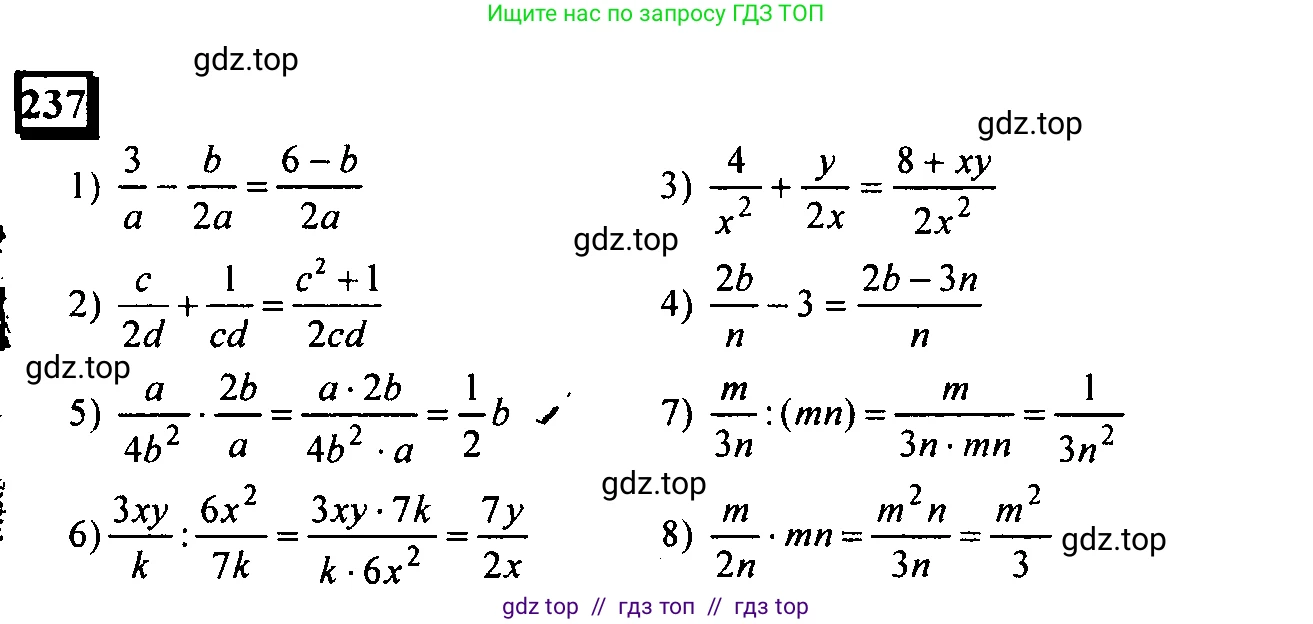 Математика, 6 класс Учебник, авторы: Дорофеев Георгий Владимирович, Петерсон Людмила Георгиевна, издательство Просвещение, Москва, 2023, голубого цвета, Часть 1, страница 60, номер 237, Решение 4 (2010-2022)