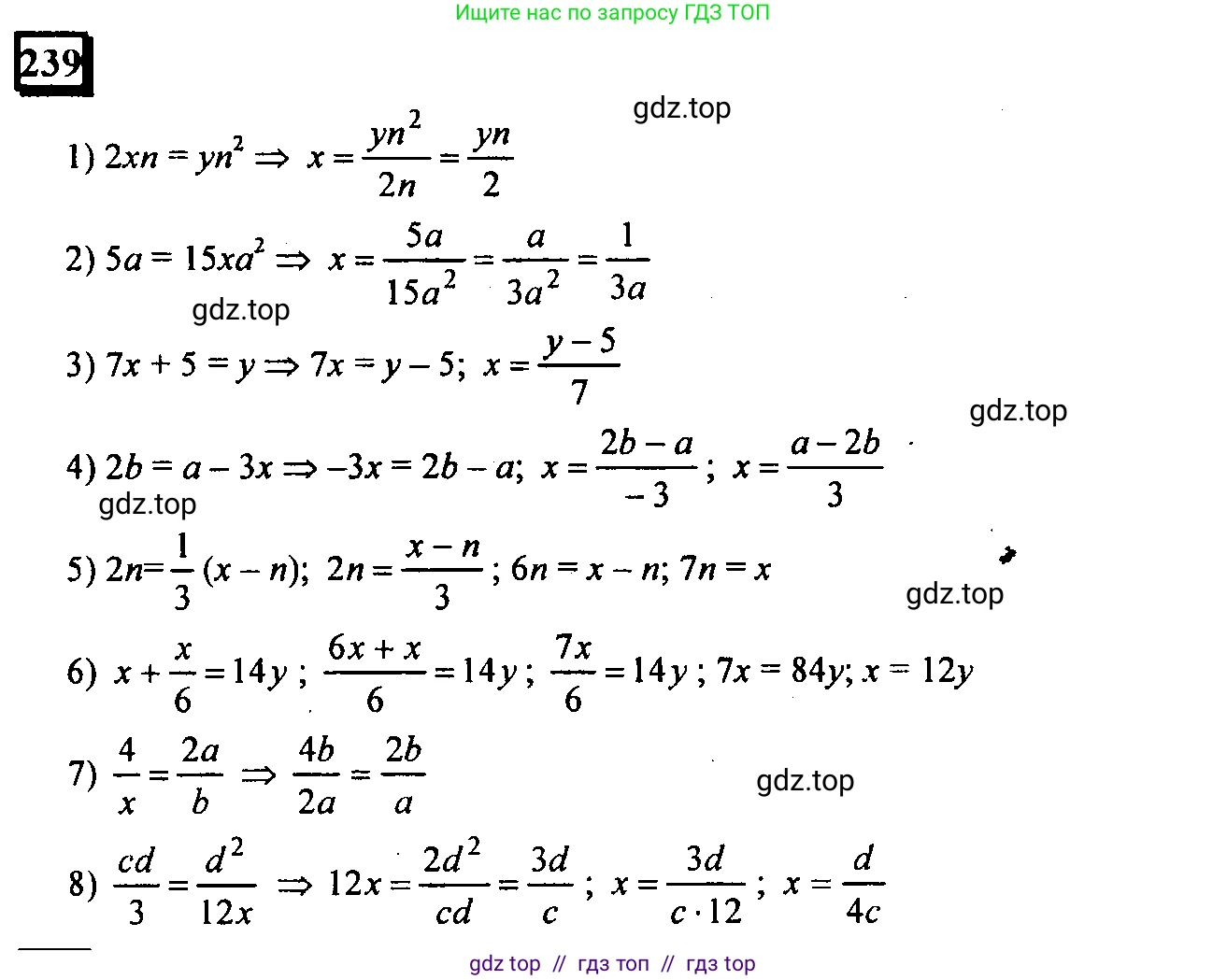 Математика, 6 класс Учебник, авторы: Дорофеев Георгий Владимирович, Петерсон Людмила Георгиевна, издательство Просвещение, Москва, 2023, голубого цвета, Часть 1, страница 61, номер 239, Решение 4 (2010-2022)