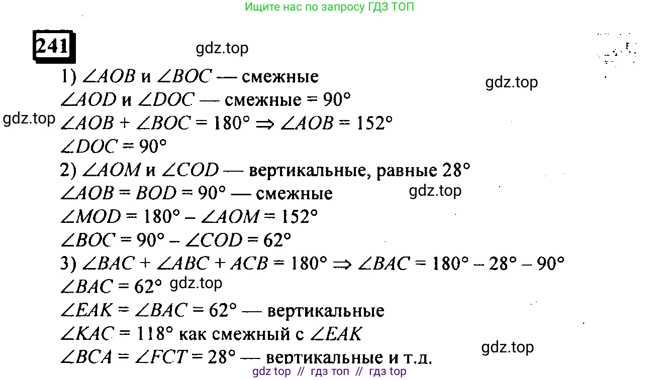 Математика, 6 класс Учебник, авторы: Дорофеев Георгий Владимирович, Петерсон Людмила Георгиевна, издательство Просвещение, Москва, 2023, голубого цвета, Часть 1, страница 61, номер 241, Решение 4 (2010-2022)