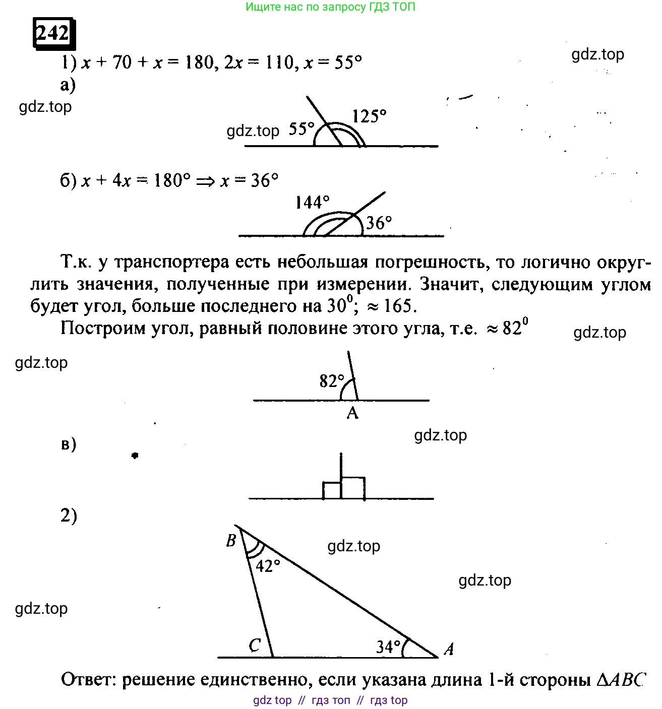 Математика, 6 класс Учебник, авторы: Дорофеев Георгий Владимирович, Петерсон Людмила Георгиевна, издательство Просвещение, Москва, 2023, голубого цвета, Часть 1, страница 61, номер 242, Решение 4 (2010-2022)