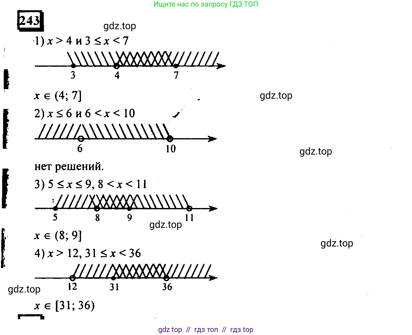 Математика, 6 класс Учебник, авторы: Дорофеев Георгий Владимирович, Петерсон Людмила Георгиевна, издательство Просвещение, Москва, 2023, голубого цвета, Часть 1, страница 62, номер 243, Решение 4 (2010-2022)