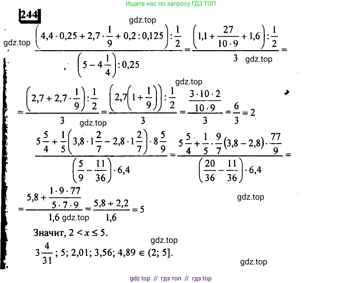 Математика, 6 класс Учебник, авторы: Дорофеев Георгий Владимирович, Петерсон Людмила Георгиевна, издательство Просвещение, Москва, 2023, голубого цвета, Часть 1, страница 62, номер 244, Решение 4 (2010-2022)