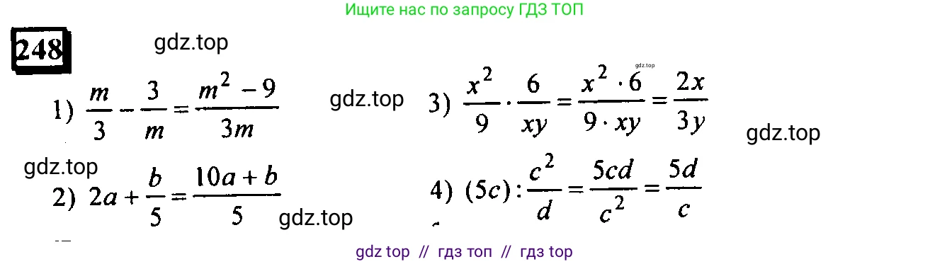 Математика, 6 класс Учебник, авторы: Дорофеев Георгий Владимирович, Петерсон Людмила Георгиевна, издательство Просвещение, Москва, 2023, голубого цвета, Часть 1, страница 62, номер 248, Решение 4 (2010-2022)