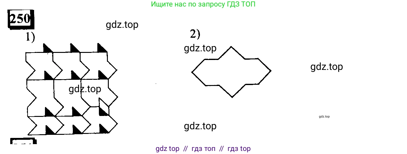 Математика, 6 класс Учебник, авторы: Дорофеев Георгий Владимирович, Петерсон Людмила Георгиевна, издательство Просвещение, Москва, 2023, голубого цвета, Часть 1, страница 62, номер 250, Решение 4 (2010-2022)