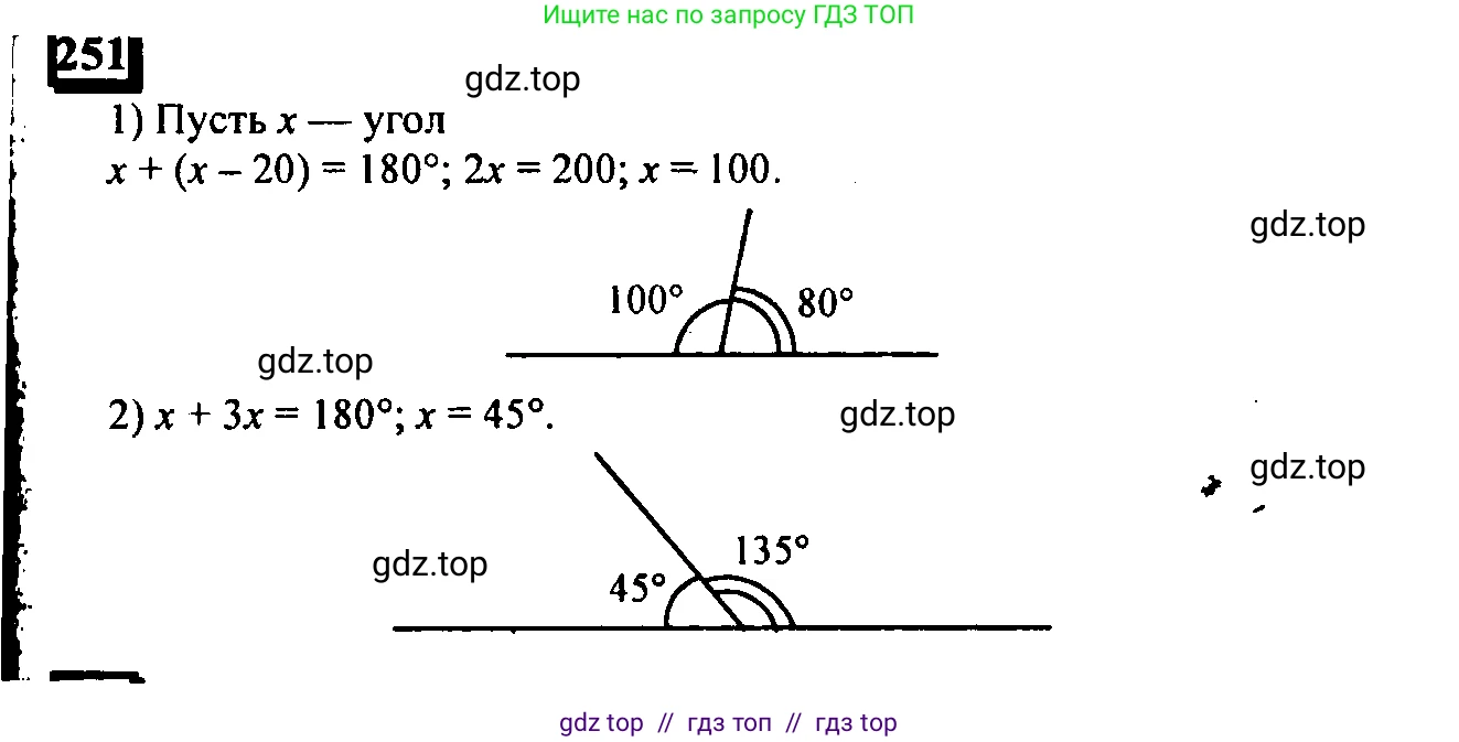 Математика, 6 класс Учебник, авторы: Дорофеев Георгий Владимирович, Петерсон Людмила Георгиевна, издательство Просвещение, Москва, 2023, голубого цвета, Часть 1, страница 62, номер 251, Решение 4 (2010-2022)