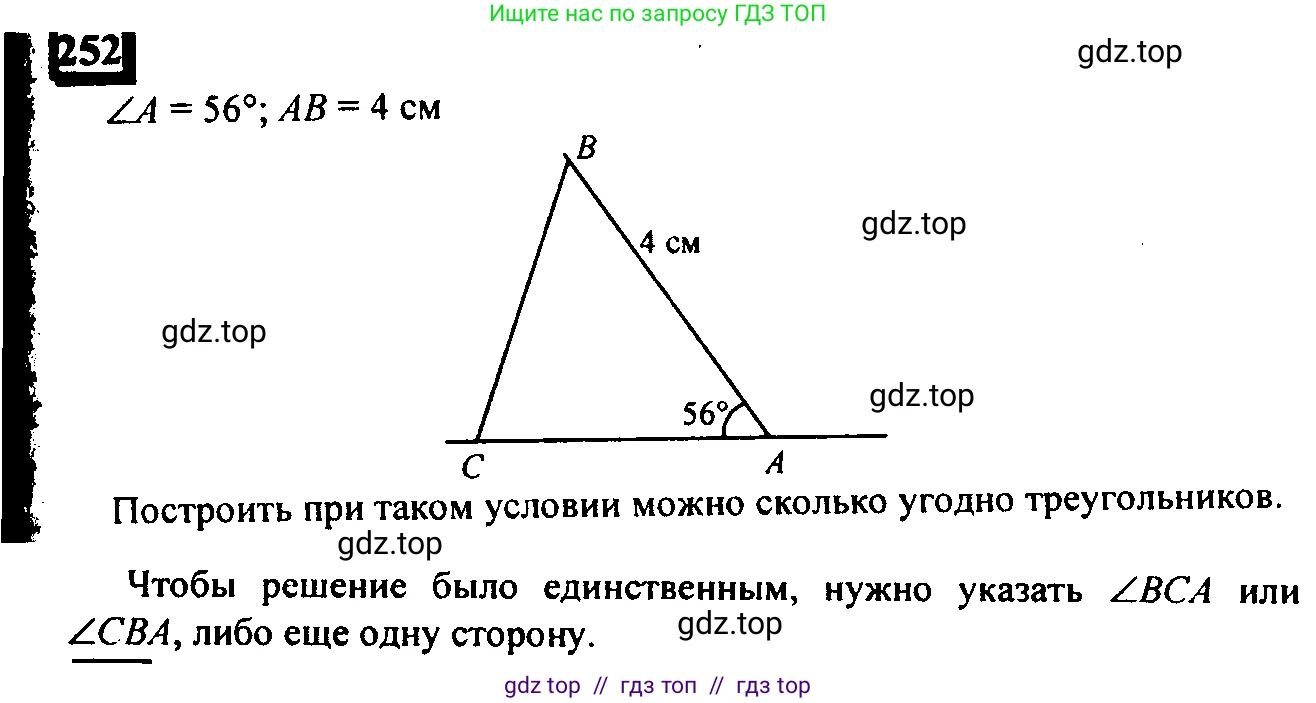 Математика, 6 класс Учебник, авторы: Дорофеев Георгий Владимирович, Петерсон Людмила Георгиевна, издательство Просвещение, Москва, 2023, голубого цвета, Часть 1, страница 63, номер 252, Решение 4 (2010-2022)