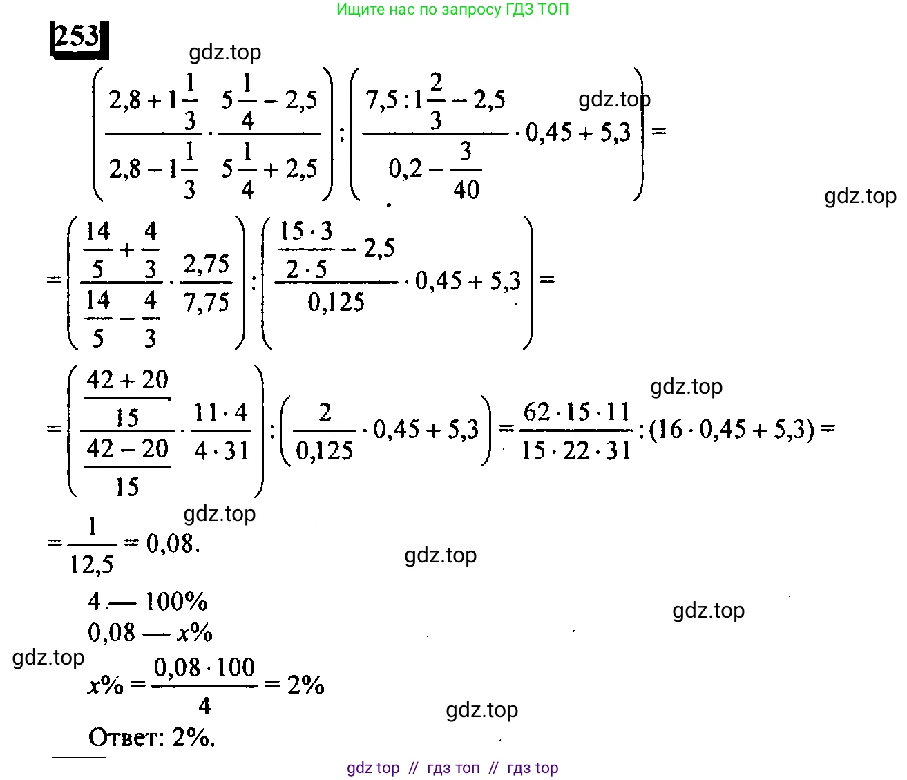 Математика, 6 класс Учебник, авторы: Дорофеев Георгий Владимирович, Петерсон Людмила Георгиевна, издательство Просвещение, Москва, 2023, голубого цвета, Часть 1, страница 63, номер 253, Решение 4 (2010-2022)