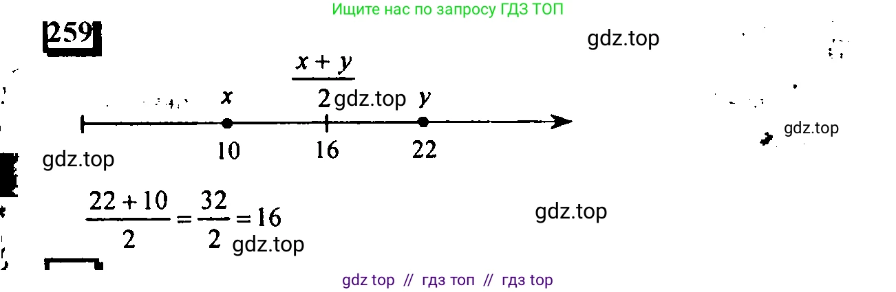 Математика, 6 класс Учебник, авторы: Дорофеев Георгий Владимирович, Петерсон Людмила Георгиевна, издательство Просвещение, Москва, 2023, голубого цвета, Часть 1, страница 66, номер 259, Решение 4 (2010-2022)