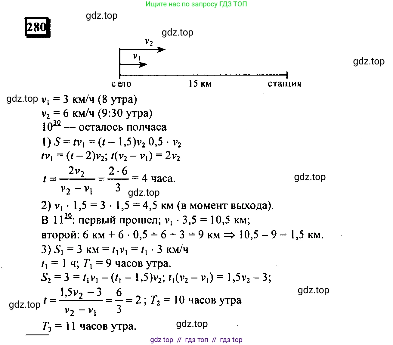 Математика, 6 класс Учебник, авторы: Дорофеев Георгий Владимирович, Петерсон Людмила Георгиевна, издательство Просвещение, Москва, 2023, голубого цвета, Часть 1, страница 69, номер 280, Решение 4 (2010-2022)