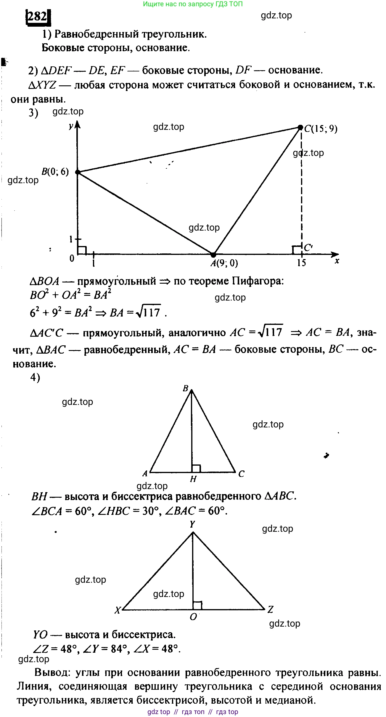 Математика, 6 класс Учебник, авторы: Дорофеев Георгий Владимирович, Петерсон Людмила Георгиевна, издательство Просвещение, Москва, 2023, голубого цвета, Часть 1, страница 70, номер 282, Решение 4 (2010-2022)