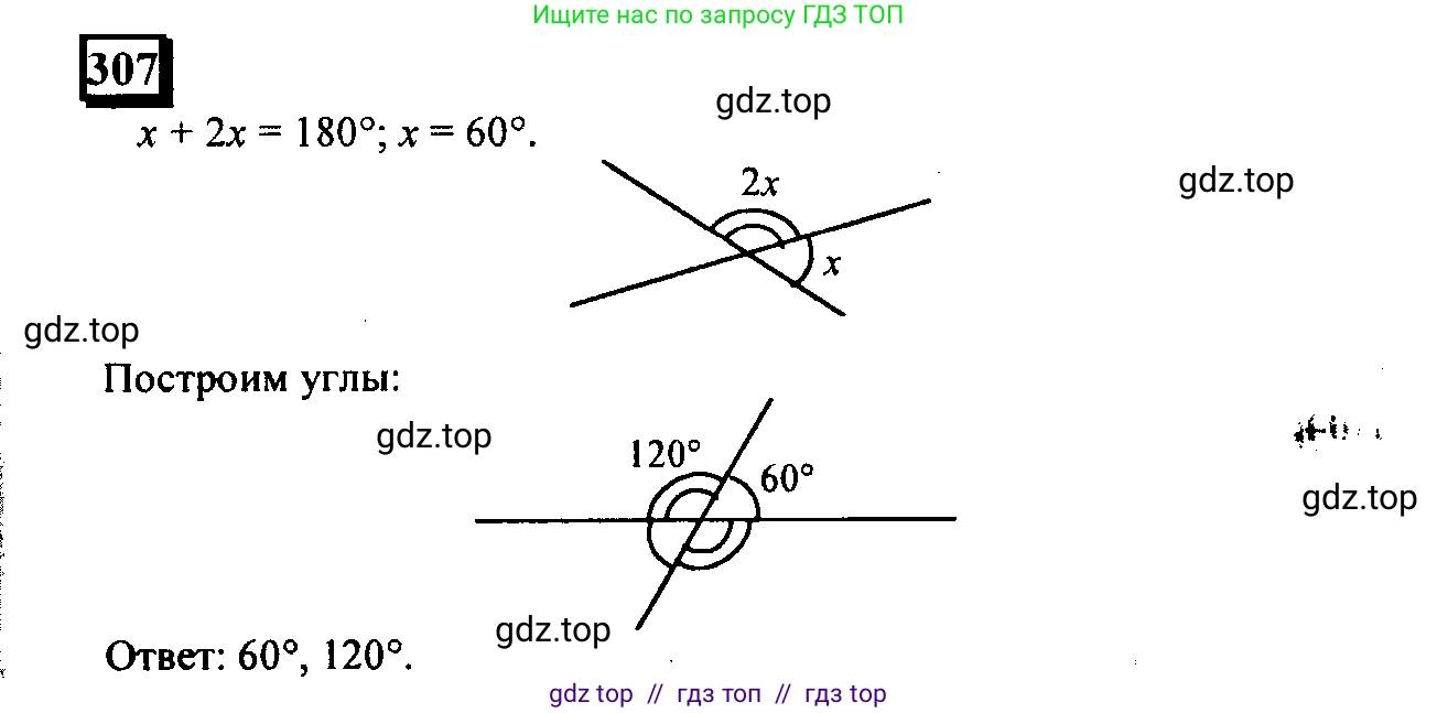 Математика, 6 класс Учебник, авторы: Дорофеев Георгий Владимирович, Петерсон Людмила Георгиевна, издательство Просвещение, Москва, 2023, голубого цвета, Часть 1, страница 73, номер 307, Решение 4 (2010-2022)