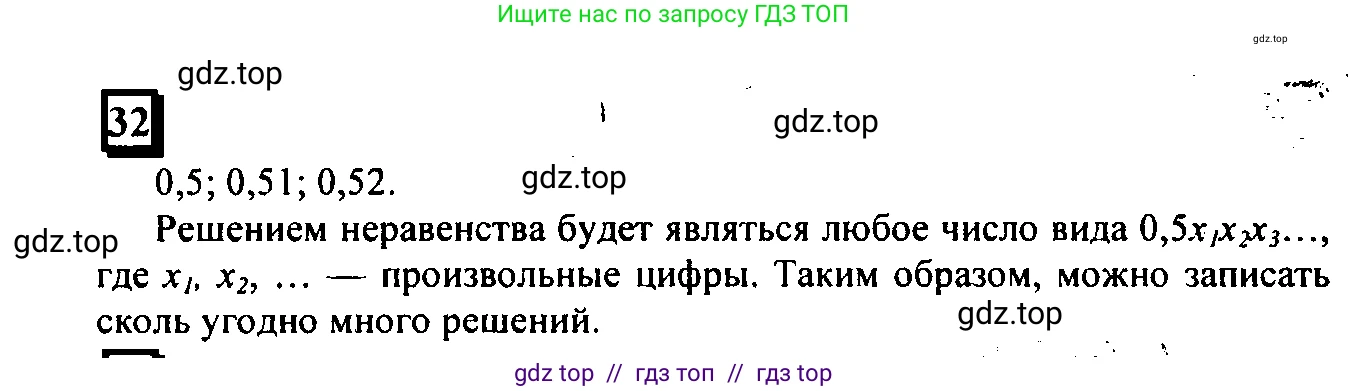 Математика, 6 класс Учебник, авторы: Дорофеев Георгий Владимирович, Петерсон Людмила Георгиевна, издательство Просвещение, Москва, 2023, голубого цвета, Часть 1, страница 13, номер 32, Решение 4 (2010-2022)