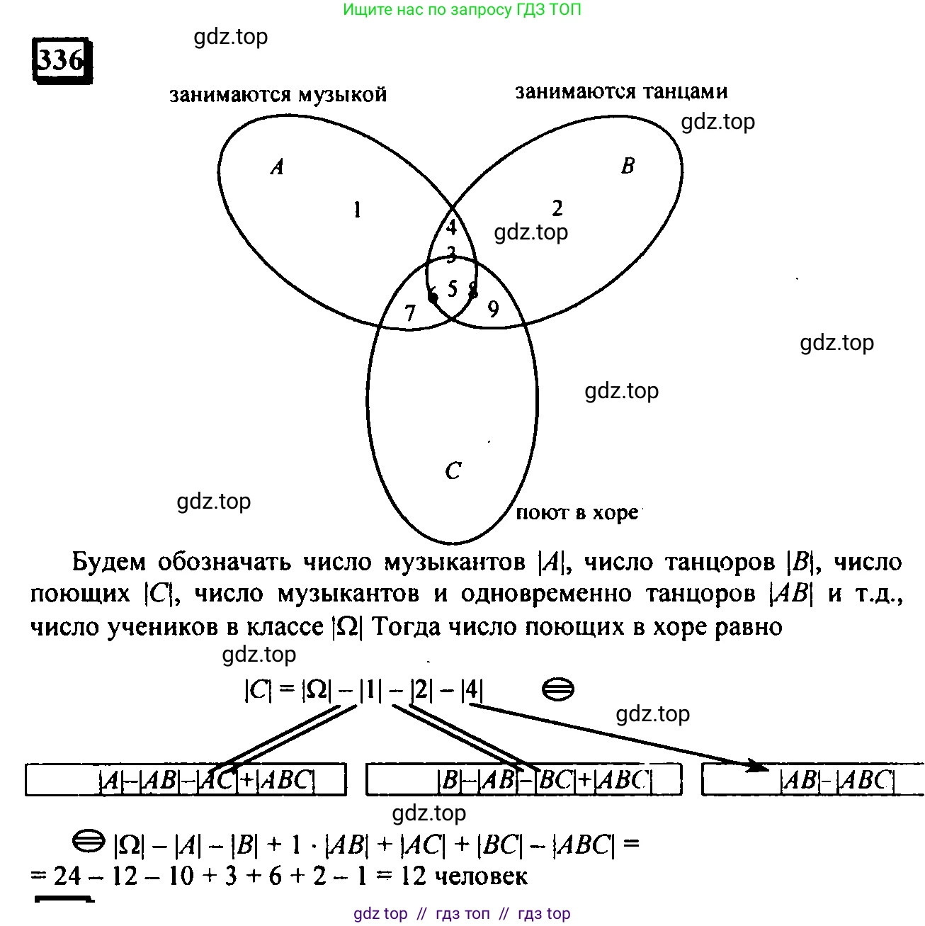 Математика, 6 класс Учебник, авторы: Дорофеев Георгий Владимирович, Петерсон Людмила Георгиевна, издательство Просвещение, Москва, 2023, голубого цвета, Часть 1, страница 79, номер 336, Решение 4 (2010-2022)