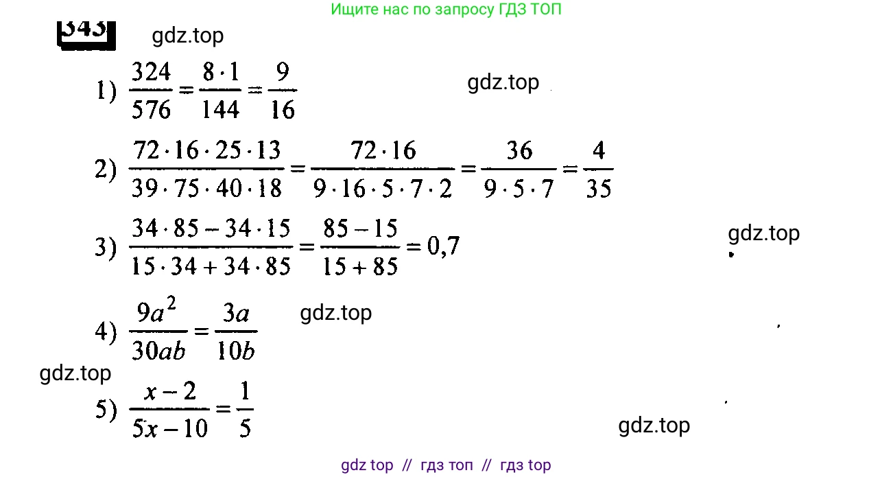 Математика, 6 класс Учебник, авторы: Дорофеев Георгий Владимирович, Петерсон Людмила Георгиевна, издательство Просвещение, Москва, 2023, голубого цвета, Часть 1, страница 81, номер 343, Решение 4 (2010-2022)