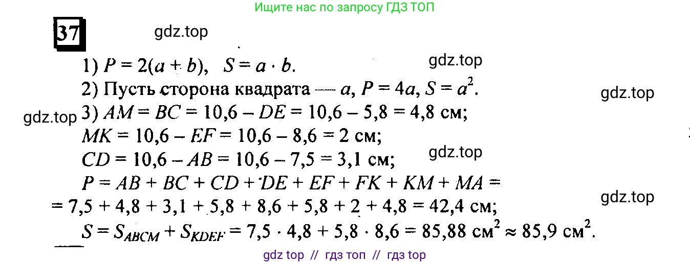 Математика, 6 класс Учебник, авторы: Дорофеев Георгий Владимирович, Петерсон Людмила Георгиевна, издательство Просвещение, Москва, 2023, голубого цвета, Часть 1, страница 14, номер 37, Решение 4 (2010-2022)