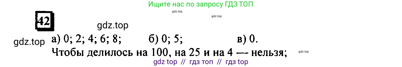Математика, 6 класс Учебник, авторы: Дорофеев Георгий Владимирович, Петерсон Людмила Георгиевна, издательство Просвещение, Москва, 2023, голубого цвета, Часть 1, страница 15, номер 42, Решение 4 (2010-2022)