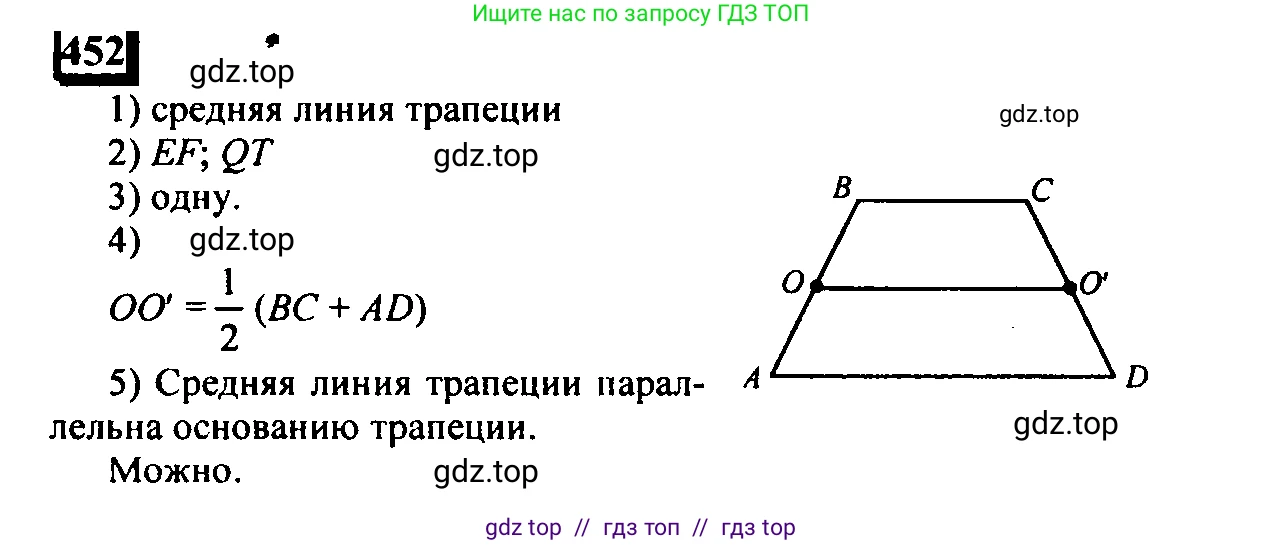 Математика, 6 класс Учебник, авторы: Дорофеев Георгий Владимирович, Петерсон Людмила Георгиевна, издательство Просвещение, Москва, 2023, голубого цвета, Часть 1, страница 103, номер 452, Решение 4 (2010-2022)