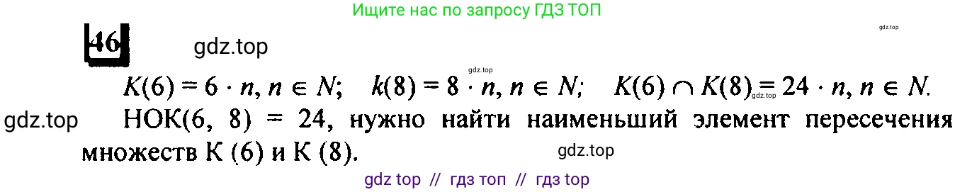Математика, 6 класс Учебник, авторы: Дорофеев Георгий Владимирович, Петерсон Людмила Георгиевна, издательство Просвещение, Москва, 2023, голубого цвета, Часть 1, страница 15, номер 46, Решение 4 (2010-2022)