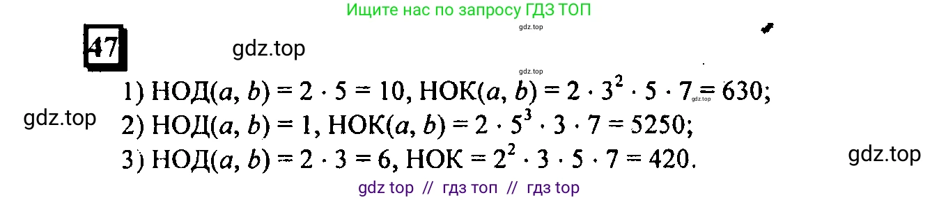 Математика, 6 класс Учебник, авторы: Дорофеев Георгий Владимирович, Петерсон Людмила Георгиевна, издательство Просвещение, Москва, 2023, голубого цвета, Часть 1, страница 15, номер 47, Решение 4 (2010-2022)