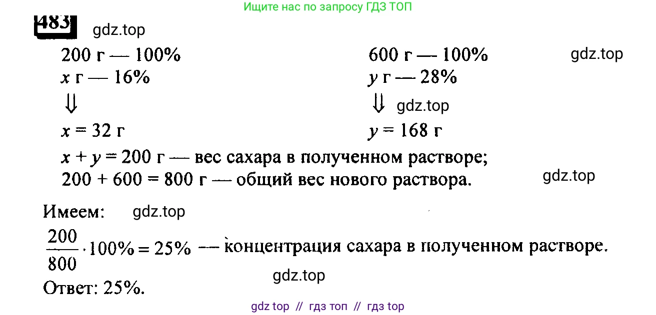 Математика, 6 класс Учебник, авторы: Дорофеев Георгий Владимирович, Петерсон Людмила Георгиевна, издательство Просвещение, Москва, 2023, голубого цвета, Часть 1, страница 109, номер 483, Решение 4 (2010-2022)