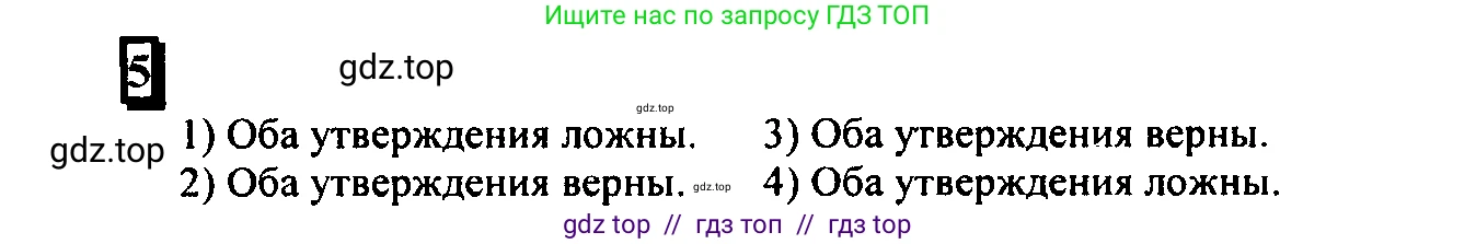 Математика, 6 класс Учебник, авторы: Дорофеев Георгий Владимирович, Петерсон Людмила Георгиевна, издательство Просвещение, Москва, 2023, голубого цвета, Часть 1, страница 7, номер 5, Решение 4 (2010-2022)
