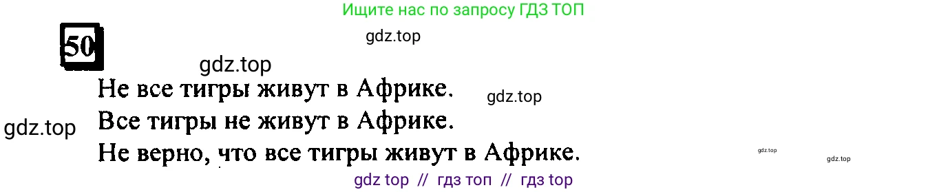 Математика, 6 класс Учебник, авторы: Дорофеев Георгий Владимирович, Петерсон Людмила Георгиевна, издательство Просвещение, Москва, 2023, голубого цвета, Часть 1, страница 16, номер 50, Решение 4 (2010-2022)
