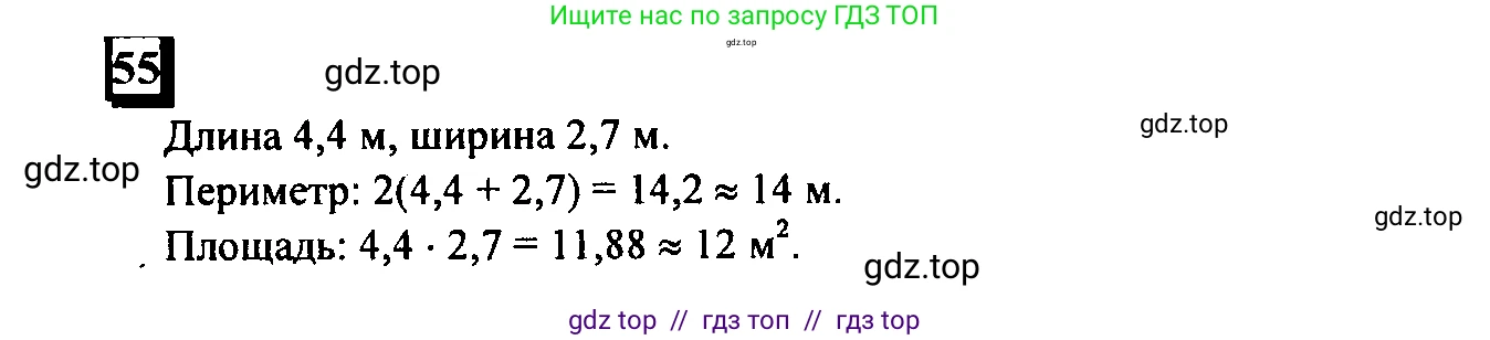 Математика, 6 класс Учебник, авторы: Дорофеев Георгий Владимирович, Петерсон Людмила Георгиевна, издательство Просвещение, Москва, 2023, голубого цвета, Часть 1, страница 16, номер 55, Решение 4 (2010-2022)