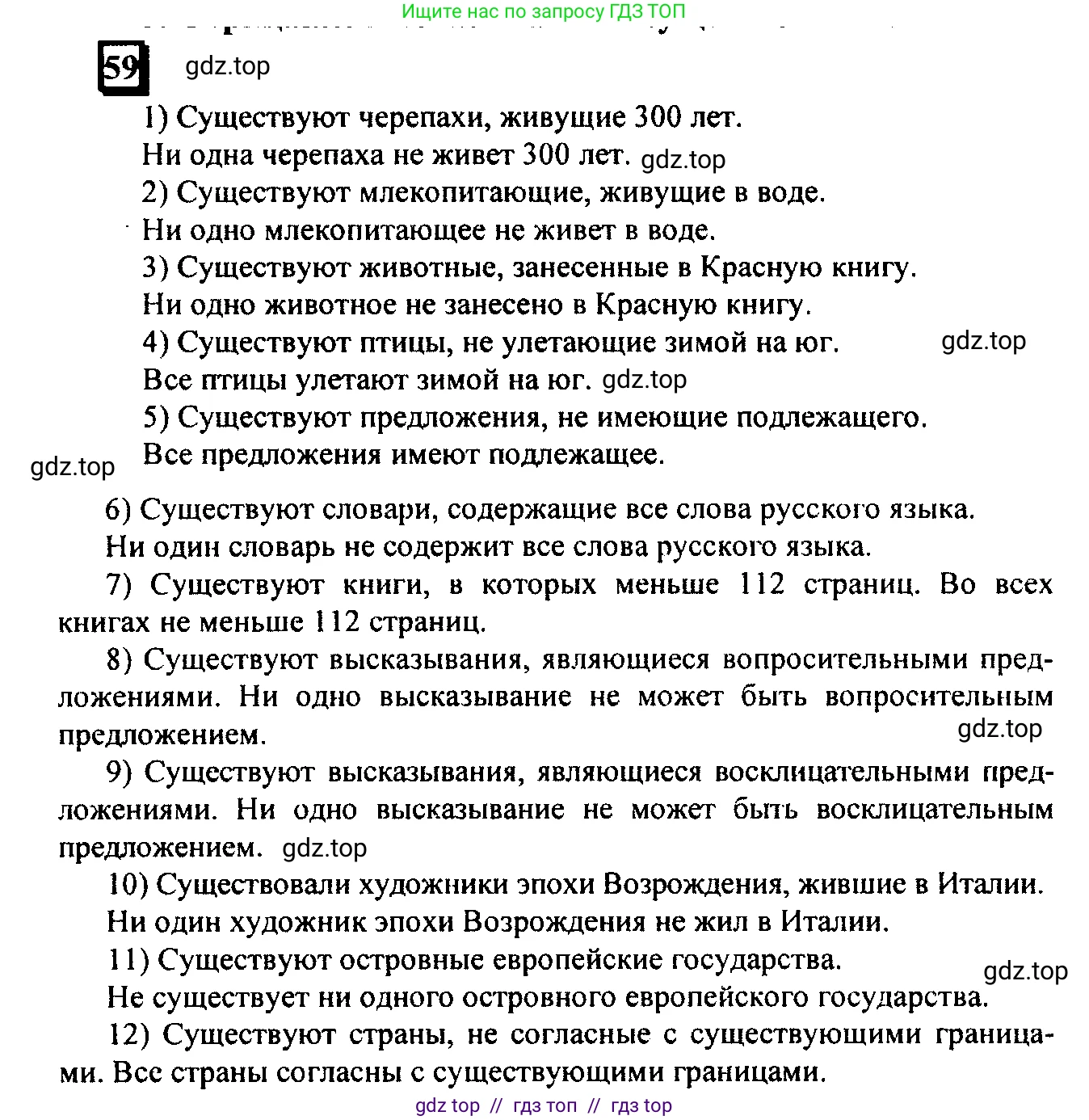 Математика, 6 класс Учебник, авторы: Дорофеев Георгий Владимирович, Петерсон Людмила Георгиевна, издательство Просвещение, Москва, 2023, голубого цвета, Часть 1, страница 18, номер 59, Решение 4 (2010-2022)