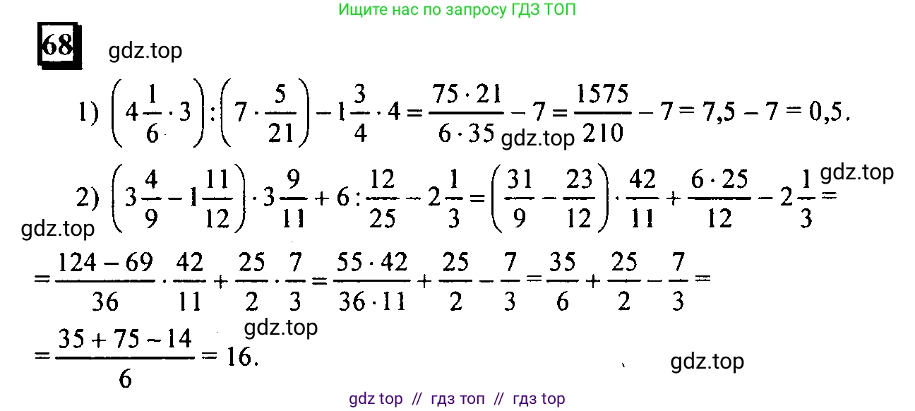 Математика, 6 класс Учебник, авторы: Дорофеев Георгий Владимирович, Петерсон Людмила Георгиевна, издательство Просвещение, Москва, 2023, голубого цвета, Часть 1, страница 19, номер 68, Решение 4 (2010-2022)