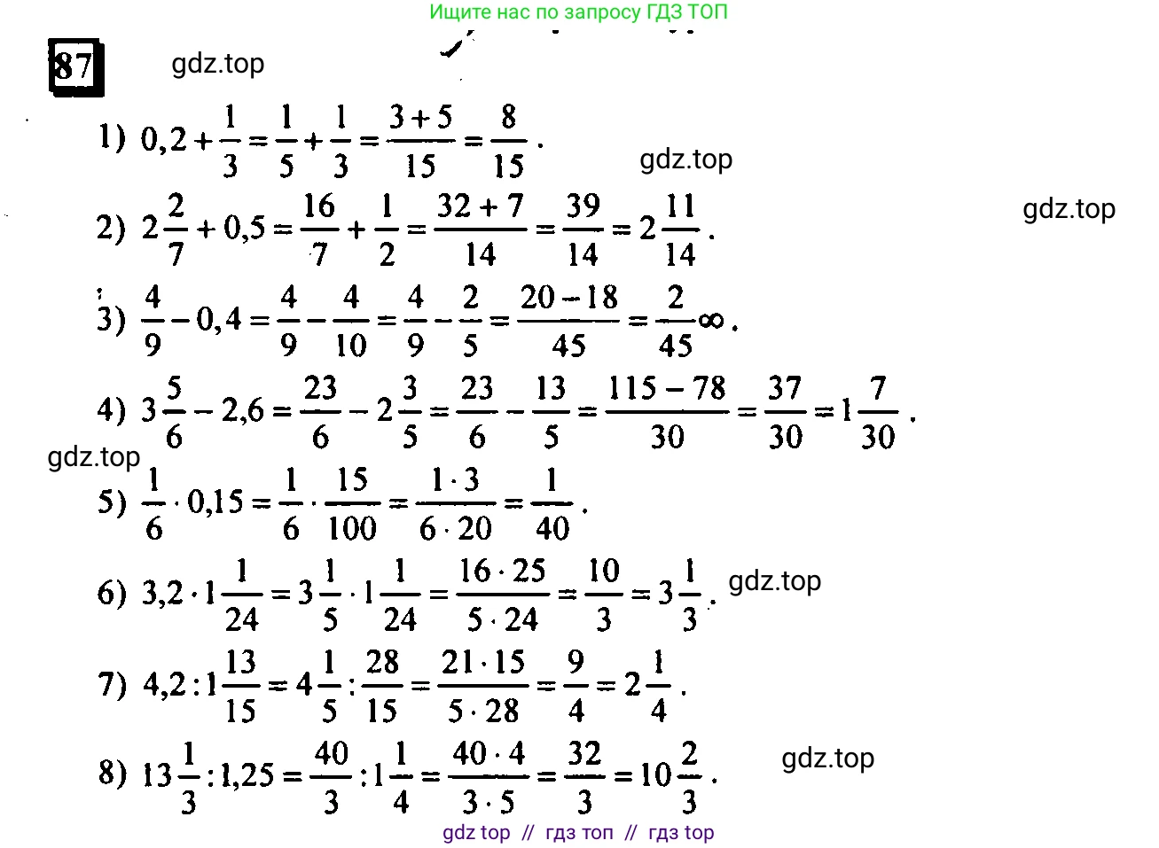 Математика, 6 класс Учебник, авторы: Дорофеев Георгий Владимирович, Петерсон Людмила Георгиевна, издательство Просвещение, Москва, 2023, голубого цвета, Часть 1, страница 24, номер 87, Решение 4 (2010-2022)