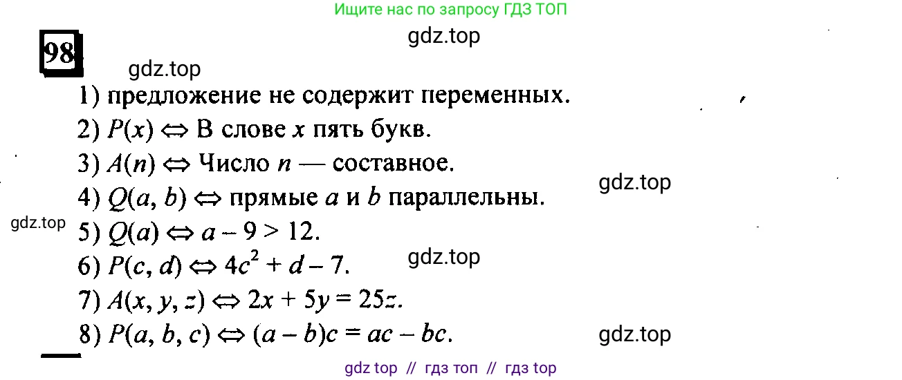Математика, 6 класс Учебник, авторы: Дорофеев Георгий Владимирович, Петерсон Людмила Георгиевна, издательство Просвещение, Москва, 2023, голубого цвета, Часть 1, страница 28, номер 98, Решение 4 (2010-2022)