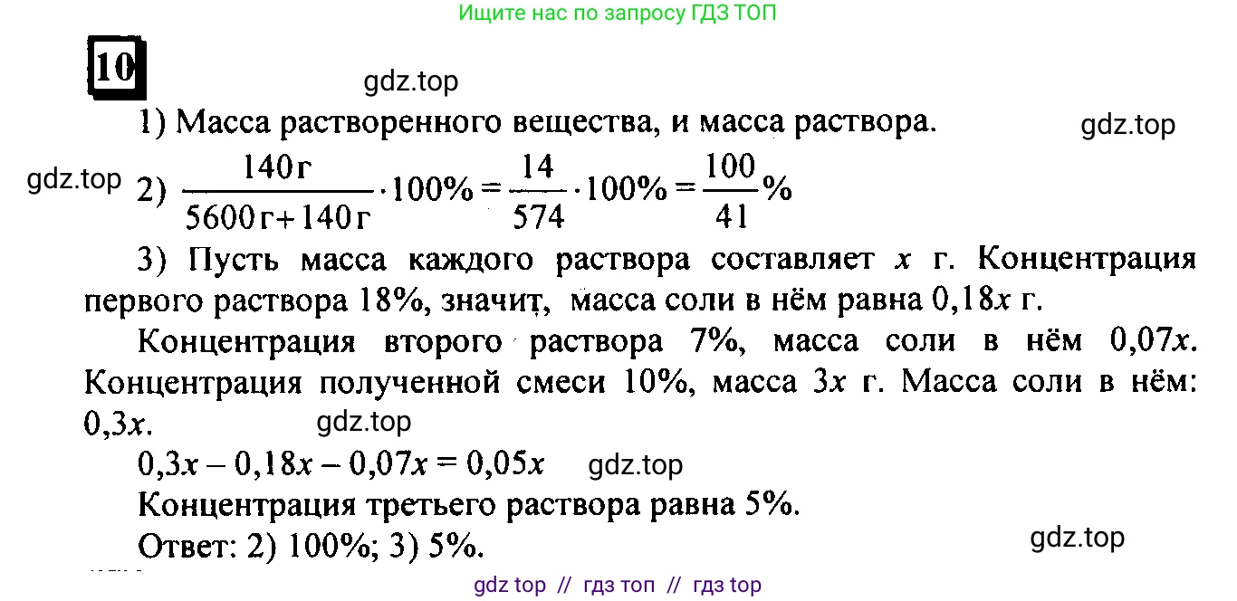 Математика, 6 класс Учебник, авторы: Дорофеев Георгий Владимирович, Петерсон Людмила Георгиевна, издательство Просвещение, Москва, 2023, голубого цвета, Часть 2, страница 7, номер 10, Решение 4 (2010-2022)