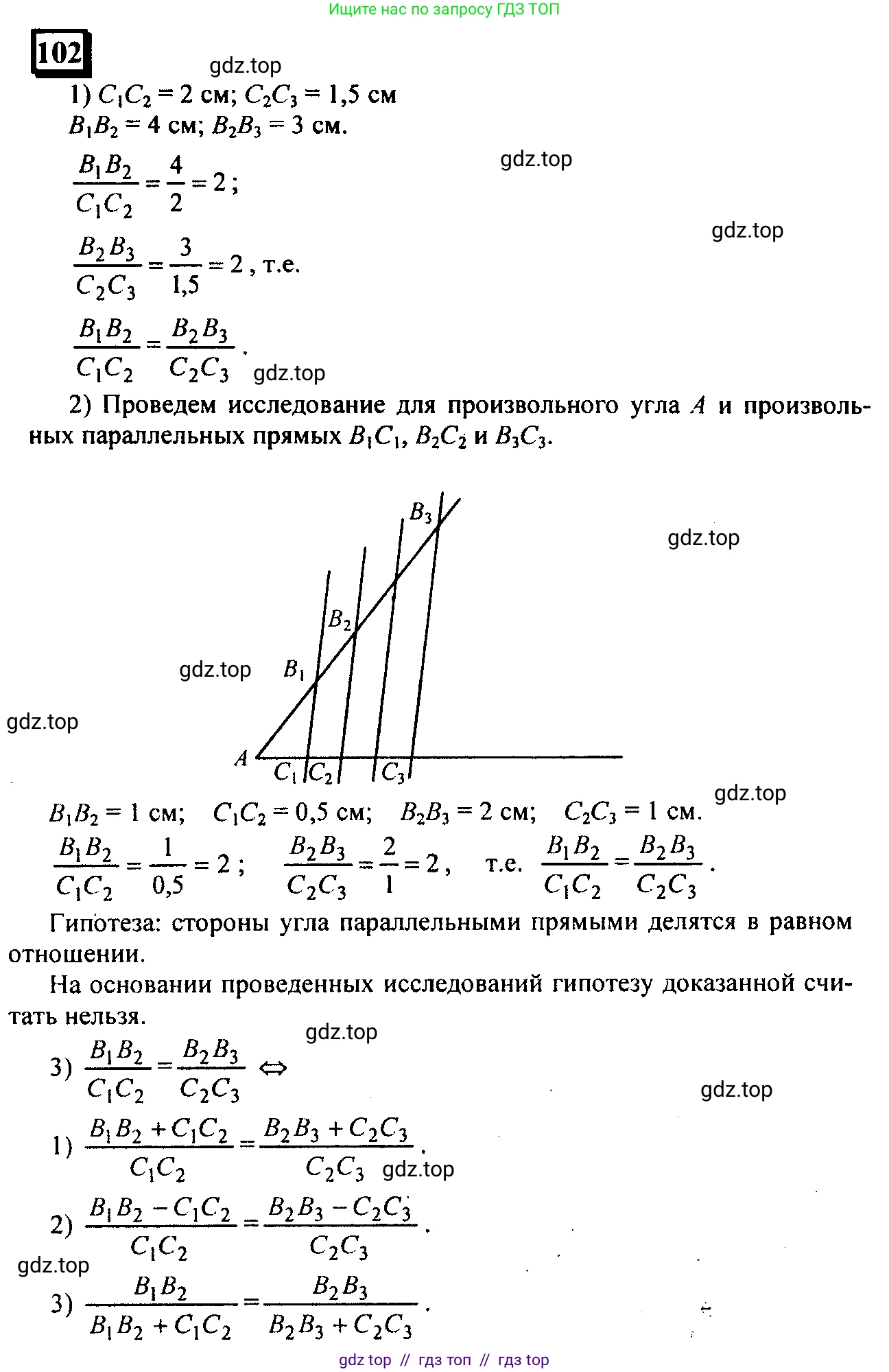 Математика, 6 класс Учебник, авторы: Дорофеев Георгий Владимирович, Петерсон Людмила Георгиевна, издательство Просвещение, Москва, 2023, голубого цвета, Часть 2, страница 27, номер 102, Решение 4 (2010-2022)