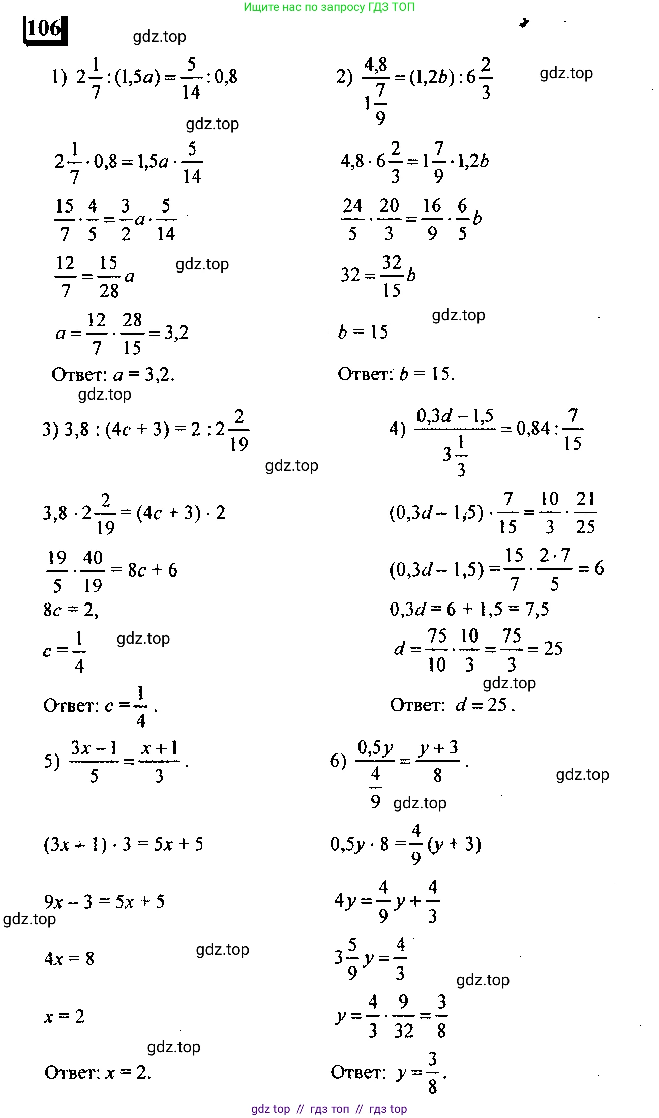 Математика, 6 класс Учебник, авторы: Дорофеев Георгий Владимирович, Петерсон Людмила Георгиевна, издательство Просвещение, Москва, 2023, голубого цвета, Часть 2, страница 28, номер 106, Решение 4 (2010-2022)