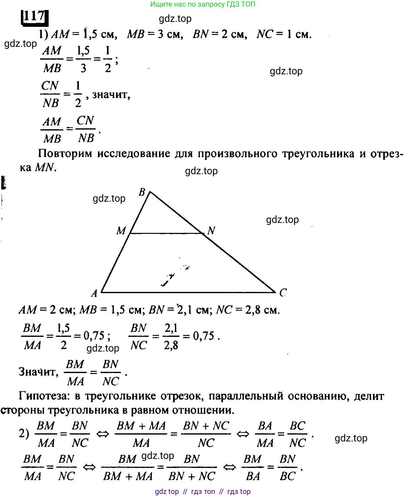 Математика, 6 класс Учебник, авторы: Дорофеев Георгий Владимирович, Петерсон Людмила Георгиевна, издательство Просвещение, Москва, 2023, голубого цвета, Часть 2, страница 30, номер 117, Решение 4 (2010-2022)