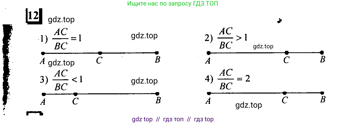 Математика, 6 класс Учебник, авторы: Дорофеев Георгий Владимирович, Петерсон Людмила Георгиевна, издательство Просвещение, Москва, 2023, голубого цвета, Часть 2, страница 7, номер 12, Решение 4 (2010-2022)
