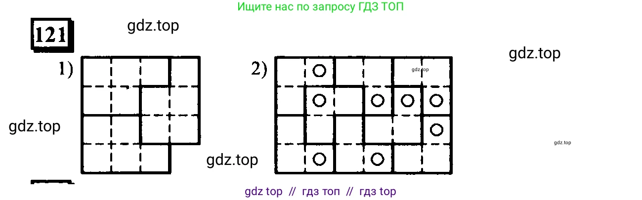 Математика, 6 класс Учебник, авторы: Дорофеев Георгий Владимирович, Петерсон Людмила Георгиевна, издательство Просвещение, Москва, 2023, голубого цвета, Часть 2, страница 30, номер 121, Решение 4 (2010-2022)