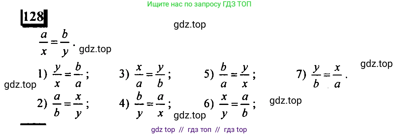 Математика, 6 класс Учебник, авторы: Дорофеев Георгий Владимирович, Петерсон Людмила Георгиевна, издательство Просвещение, Москва, 2023, голубого цвета, Часть 2, страница 31, номер 128, Решение 4 (2010-2022)