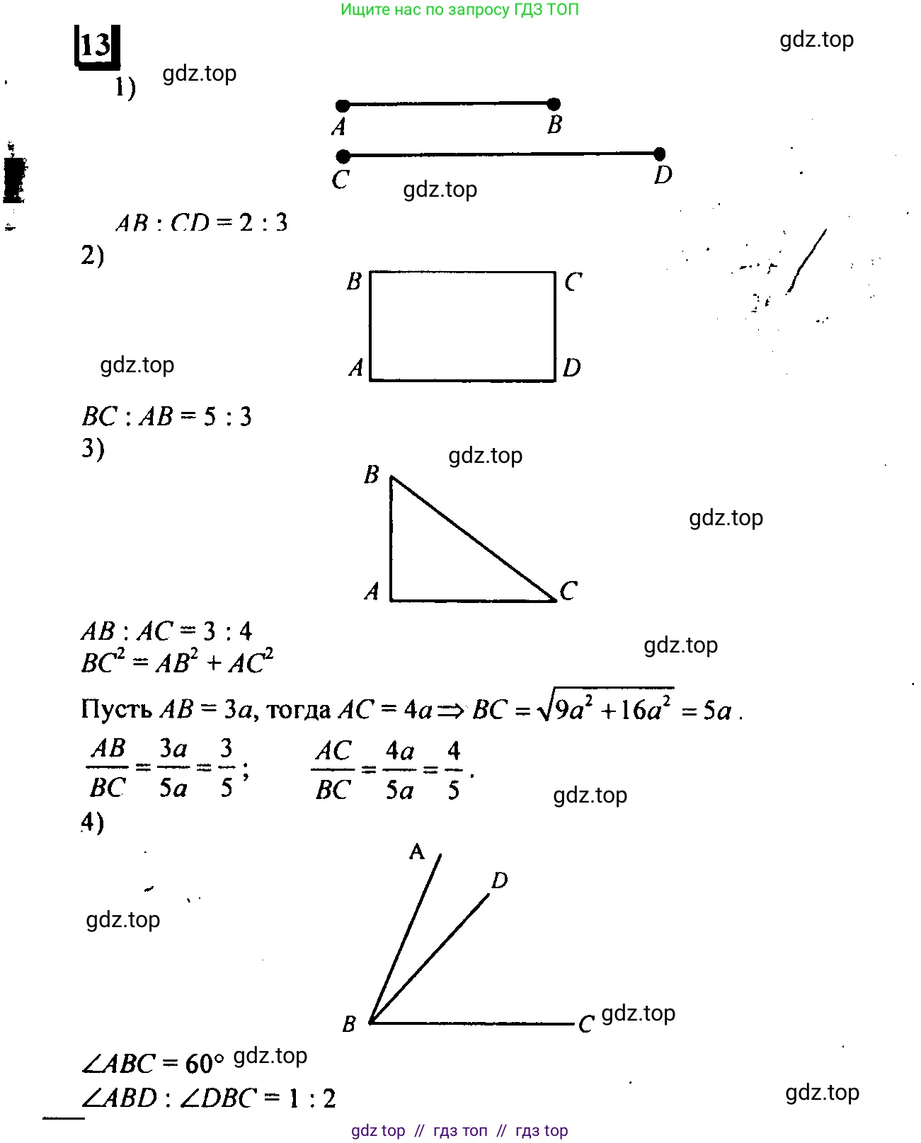 Математика, 6 класс Учебник, авторы: Дорофеев Георгий Владимирович, Петерсон Людмила Георгиевна, издательство Просвещение, Москва, 2023, голубого цвета, Часть 2, страница 7, номер 13, Решение 4 (2010-2022)