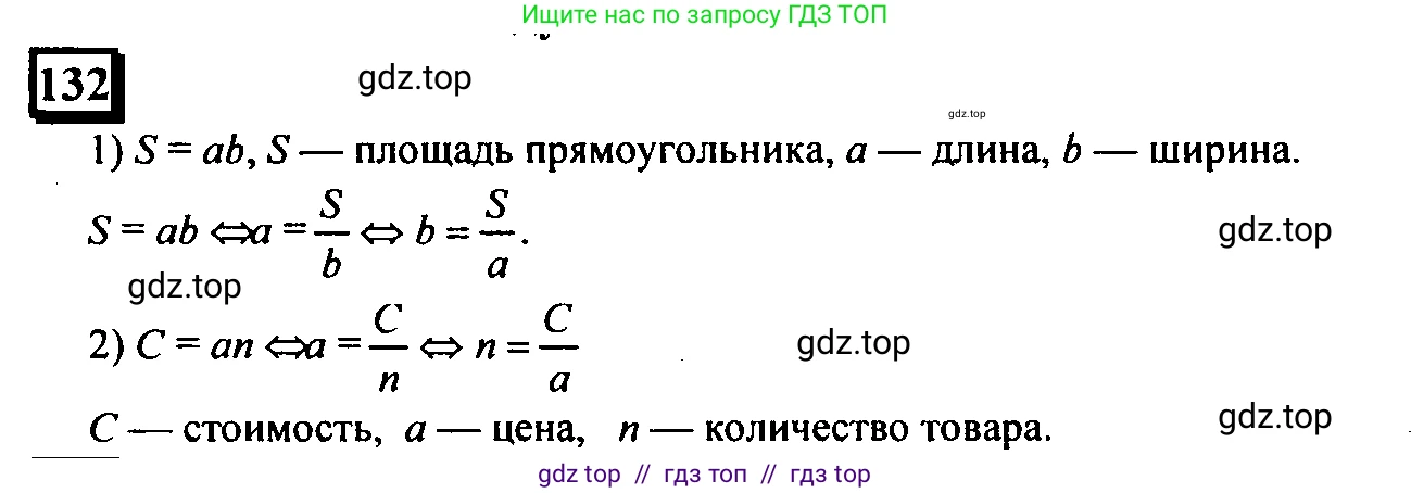 Математика, 6 класс Учебник, авторы: Дорофеев Георгий Владимирович, Петерсон Людмила Георгиевна, издательство Просвещение, Москва, 2023, голубого цвета, Часть 2, страница 34, номер 132, Решение 4 (2010-2022)