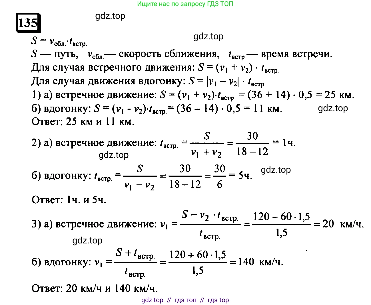 Математика, 6 класс Учебник, авторы: Дорофеев Георгий Владимирович, Петерсон Людмила Георгиевна, издательство Просвещение, Москва, 2023, голубого цвета, Часть 2, страница 35, номер 135, Решение 4 (2010-2022)