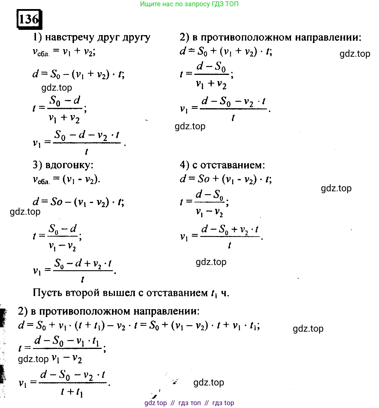 Математика, 6 класс Учебник, авторы: Дорофеев Георгий Владимирович, Петерсон Людмила Георгиевна, издательство Просвещение, Москва, 2023, голубого цвета, Часть 2, страница 35, номер 136, Решение 4 (2010-2022)