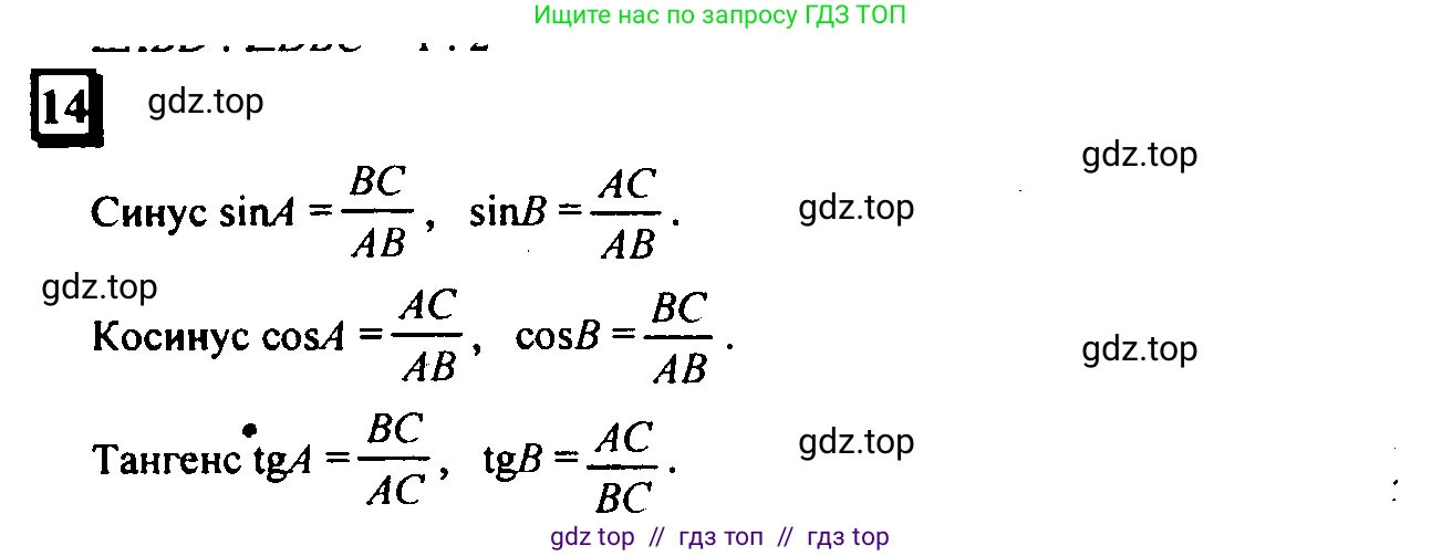 Математика, 6 класс Учебник, авторы: Дорофеев Георгий Владимирович, Петерсон Людмила Георгиевна, издательство Просвещение, Москва, 2023, голубого цвета, Часть 2, страница 7, номер 14, Решение 4 (2010-2022)