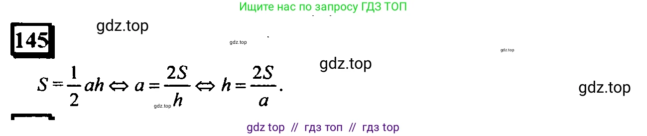 Математика, 6 класс Учебник, авторы: Дорофеев Георгий Владимирович, Петерсон Людмила Георгиевна, издательство Просвещение, Москва, 2023, голубого цвета, Часть 2, страница 38, номер 145, Решение 4 (2010-2022)