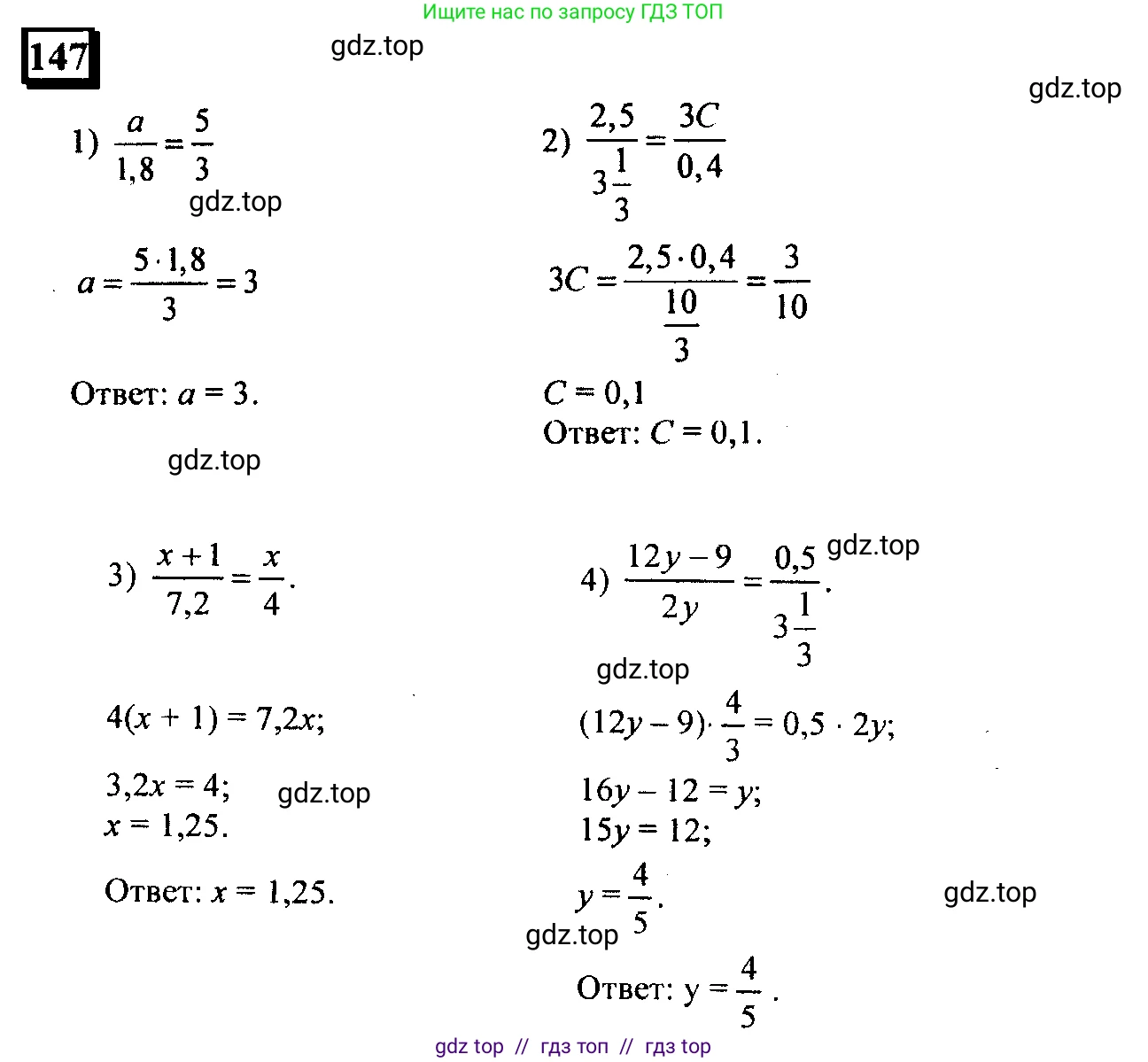 Математика, 6 класс Учебник, авторы: Дорофеев Георгий Владимирович, Петерсон Людмила Георгиевна, издательство Просвещение, Москва, 2023, голубого цвета, Часть 2, страница 38, номер 147, Решение 4 (2010-2022)