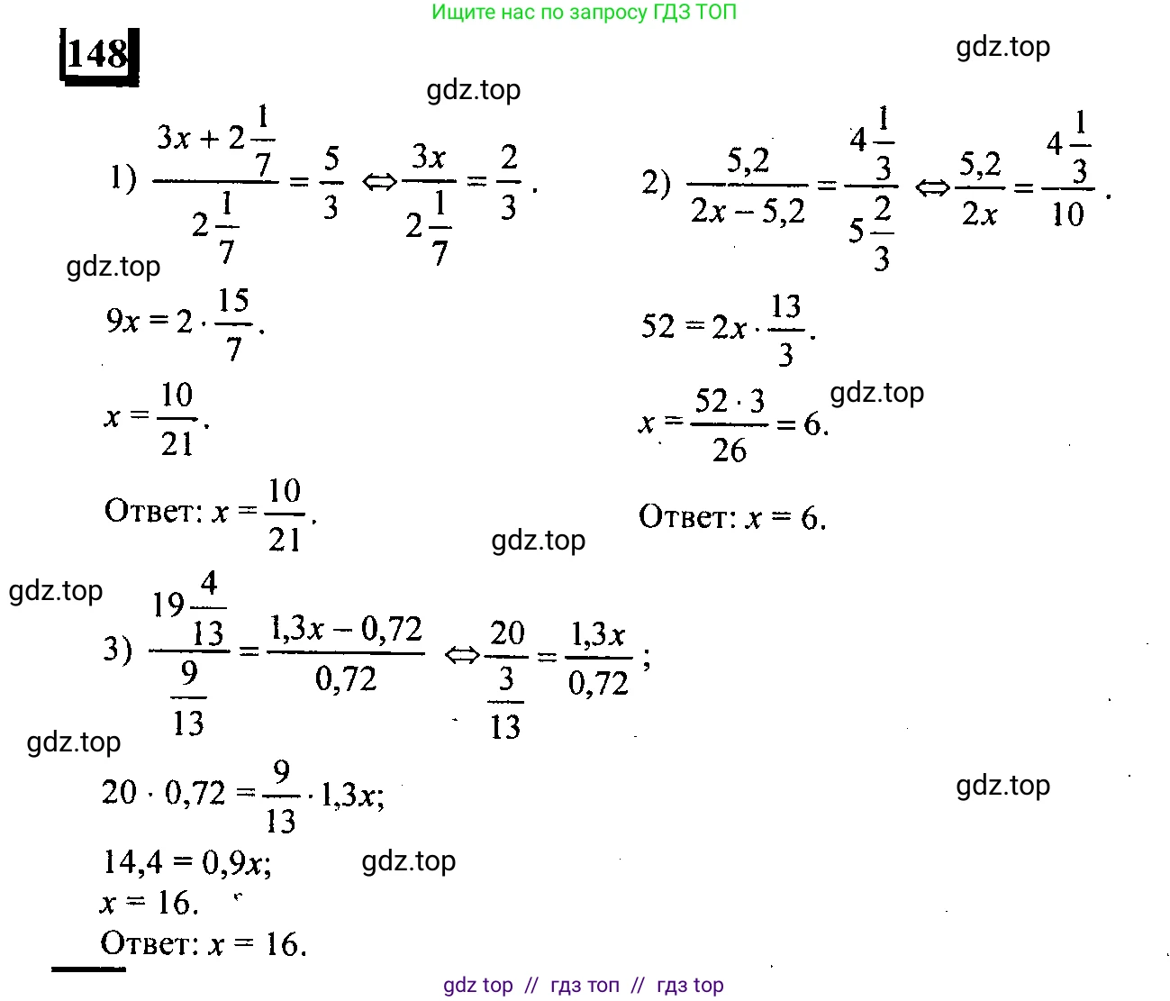 Математика, 6 класс Учебник, авторы: Дорофеев Георгий Владимирович, Петерсон Людмила Георгиевна, издательство Просвещение, Москва, 2023, голубого цвета, Часть 2, страница 38, номер 148, Решение 4 (2010-2022)