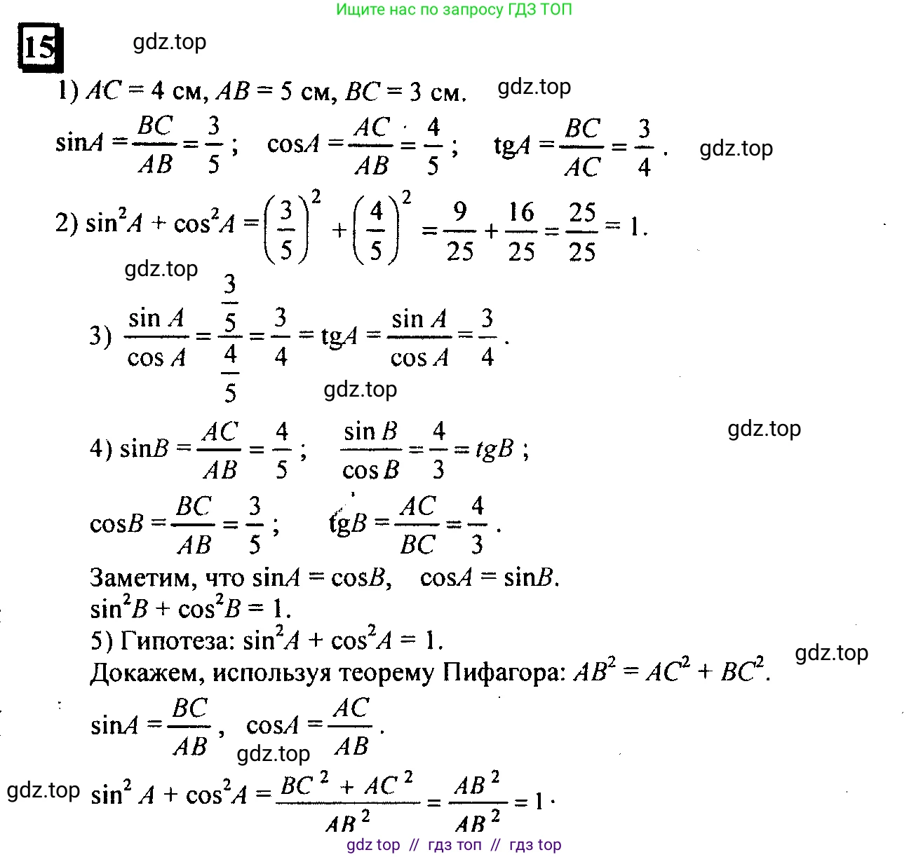 Математика, 6 класс Учебник, авторы: Дорофеев Георгий Владимирович, Петерсон Людмила Георгиевна, издательство Просвещение, Москва, 2023, голубого цвета, Часть 2, страница 8, номер 15, Решение 4 (2010-2022)