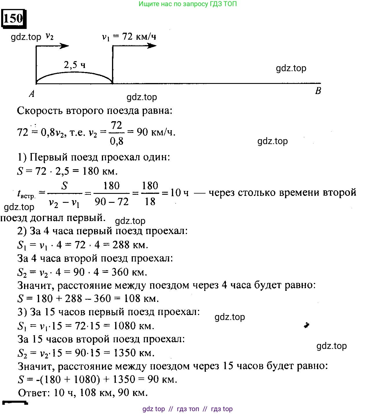 Математика, 6 класс Учебник, авторы: Дорофеев Георгий Владимирович, Петерсон Людмила Георгиевна, издательство Просвещение, Москва, 2023, голубого цвета, Часть 2, страница 38, номер 150, Решение 4 (2010-2022)
