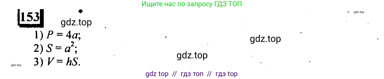 Математика, 6 класс Учебник, авторы: Дорофеев Георгий Владимирович, Петерсон Людмила Георгиевна, издательство Просвещение, Москва, 2023, голубого цвета, Часть 2, страница 39, номер 153, Решение 4 (2010-2022)